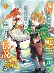 镖人武侠历史漫画卡片配图